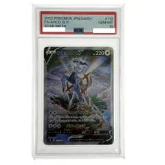 2026年最新】アルセウスv sa psa10の人気アイテム - メルカリ