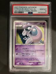 ポケモンカード 2004年 カイオーガ 003/019 ギフトボックス エメラルド