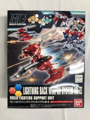 [미개봉] 1/144 HGBC 라이트닝 백 웨폰 시스템 Mk-III 건담 빌드 파이터즈 트라이