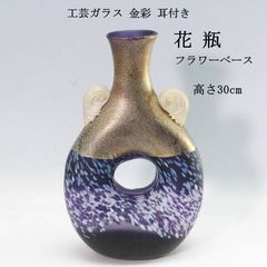 稲嶺盛一郎 琉球ガラス オーロラ 花瓶 - メルカリ