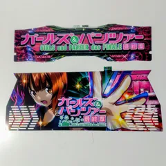 2026年最新】ガールズパンツァーパチンコの人気アイテム - メルカリ