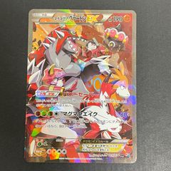 う*る様 マグマ団のグラードンEX(015/034 RR)マグマ団VSアクア団