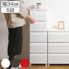 東京都江東区引取限定】日本製 プラスチックチェスト 収納棚 ホワイト 
