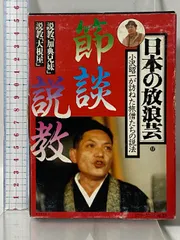 2026年最新】日本の放浪芸 LPの人気アイテム - メルカリ