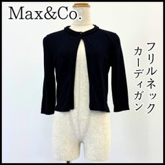 MAX&CO. フリル装飾 ニットカーディガン ブラック ビジューボタン 