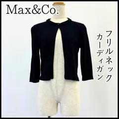 【大人可愛い】マックスアンドコー MAX&Co. フリルネック カーディガン ビジュー 黒 S~Mのサムネイル
