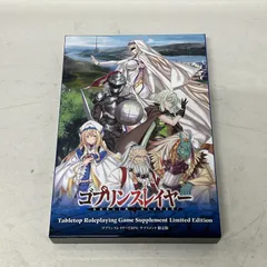 [하마다테 29-1466] 고블린 슬레이어 TRPG 서플리먼트 리미티드 에디션 [중고]