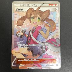 サナ ハイクラスパック THE BEST OF XY キラ 185/171 - メルカリ