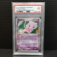 ミュウex プロモカードパック 25th psa10 - メルカリ