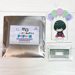 Re: 처음부터 시작하는 이세계 생활 무역 POPOON 아크릴 스탠드 페테르기우스 로마네콘티 악스타 리제로