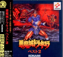 2026年最新悪魔城ドラキュラ ファミコンベストの人気アイテム - メルカリ