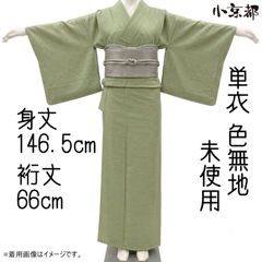 裄66cm 希少色【白】のはたおり娘 『結城紬』の名門【奥順】 新品