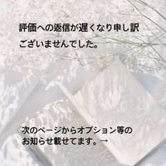 トキメキ様専用 0722 - メルカリ