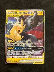 ピカチュウ&ゼクロムGX RR タッグオールスターズ PSA9 - メルカリ