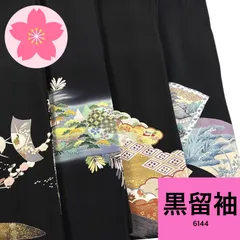 黒留袖 4枚 正絹 着物まとめ売り【6144】同梱購入歓迎 リメイク用 着付け練習用のサムネイル