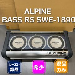 ALPINE BASS RS SWE-1890 パワードサブウーファー - メルカリ