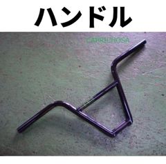 GT 24インチクルーザー ハンドル OLD BMX MTB - メルカリ