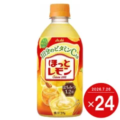 【北海道〜関西限定送料無料】ほっとレモン 480ml×24本 ケース販売 未開封のサムネイル