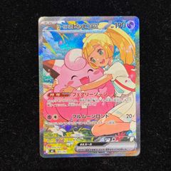 スタートデッキ100 バトルコレクション リーリエのピッピex sar - メルカリ