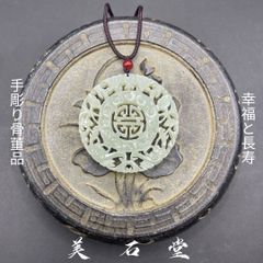 手彫り骨董品 翡翠軟玉 和田玉 鑑別書付き 和合二仙 良縁、結婚の調和