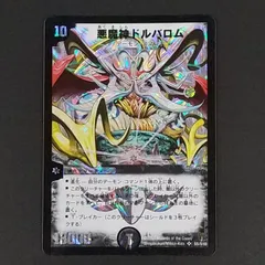 2026年最新】悪魔神ドルバロム 金の人気アイテム - メルカリ