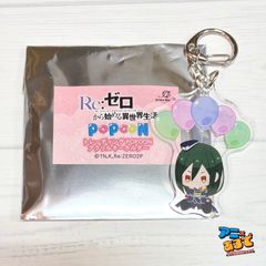 Re: 처음부터 시작하는 이세계 생활 트레이딩 POPOON 아크릴 열쇠 고리 크루쉬 카르스텐 악키 리제로