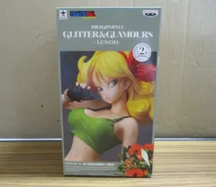 バンプレスト ドラゴンボール GLITTER & GLAMOURS LUNCHI ランチ 未開封品