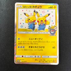 漫才ごっこピカチュウ P ポケモンセンターオーサカDXオープン記念