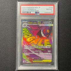 PSA9〕グレイシアex【SR】{077/069} [S6a] ポケモンカード - メルカリ