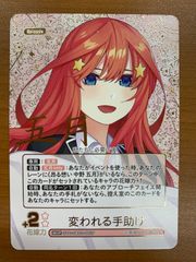 五等分の花嫁カードゲーム ピュアな反応 プロモ PRSP - メルカリ