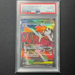 メガズルズキンex ma psa10 - メルカリ