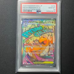 PSA10〕ゼクロムex レシラムex BWR 連番2枚セット - メルカリ