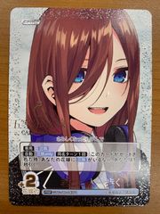 五等分の花嫁 カードゲーム 褪せない時間 中野三玖 PRSP - メルカリ