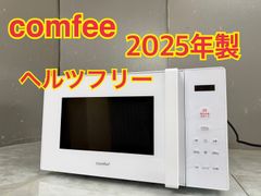 2025年製/美品】コンフィー 電子レンジ CF-AM202-WH 説明書付 - メルカリ