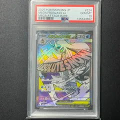 2026年最新】ユキメノコ psa10の人気アイテム - メルカリ