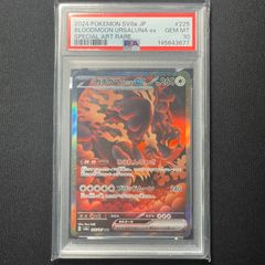 PSA9〕グレイシアex【SR】{077/069} [S6a] ポケモンカード - メルカリ