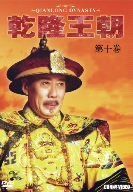 M179 北魏馮太后 DVD-BOX セット - メルカリ