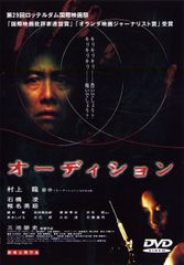 ✨貴重✨オマケ付き！未DVD ザ オーディション VHS ビデオ - メルカリ