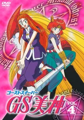 2026年最新】gs美神 blu-rayの人気アイテム - メルカリ