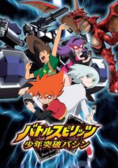 初期】バトルスピリッツ少年激覇ダン 馬神 弾 再現デッキ - メルカリ