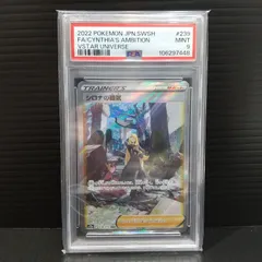 2026年最新】シロナ psa9の人気アイテム - メルカリ