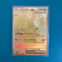 2026年最新】メガカイリューex MURの人気アイテム - メルカリ