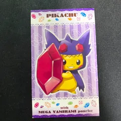 2026年最新】ポンチョ ピカチュウ 名刺の人気アイテム - メルカリ