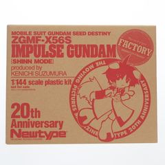 (플라 모델 단품) 1/144 ZGMF-X56S 임펄스 건담[신 모드] 월간 뉴 타입 2005년 4월호 부록 기동전사 건담 SEED DESTINY(시드 데스티니) 프라모델 반다이