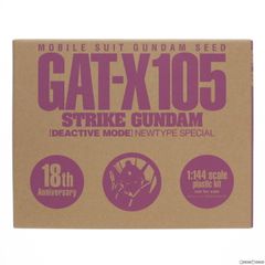 (프라모델 단품) 1/144 GAT-X105 스트라이크 건담(디액티브 모드) 기동전사 건담 SEED(시드) 월간 뉴 타입 2003년 4월호 부록 프라모델 반다이