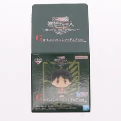 G賞 エレン・イェーガー ちょこのっこフィギュア 一番くじ 進撃の巨人 〜獣の巨人は俺が仕留める〜 プライズ バンダイスピリッツ