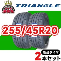 2本セット 255/45R20 2026年製造 新品サマータイヤ TRIANGLE EffeX Sport TH202 送料無料(沖縄県は除く) 255/45/20【即購入可】のサムネイル