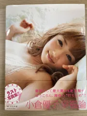2026年最新】小倉優子の人気アイテム - メルカリ