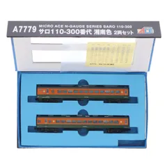 A7779 サロ110-300番代 湘南色 2両セット(動力無し) Nゲージ 鉄道模型
