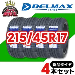 4本セット 215/45R17 2026年製造 新品サマータイヤ DELMAX UltimaPro UP1 送料無料（沖縄県は除く） 215/45/17【即購入可】のサムネイル